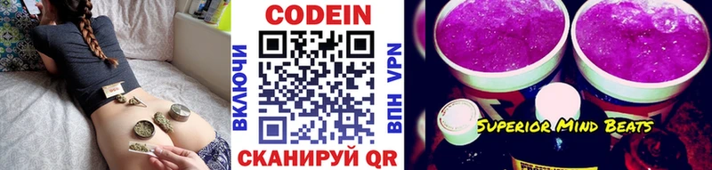 darknet официальный сайт  Кириши  Codein напиток Lean (лин) 
