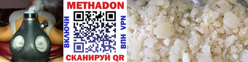 МЕТАДОН VHQ Кириши